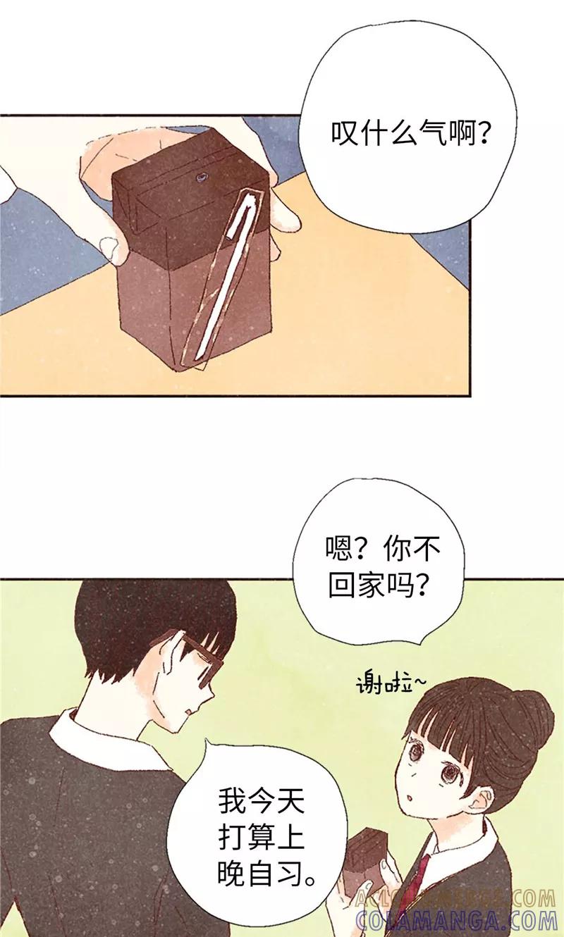 番外6很多东西都变了-我们站在世界尽头-多蕴文化（第9张）