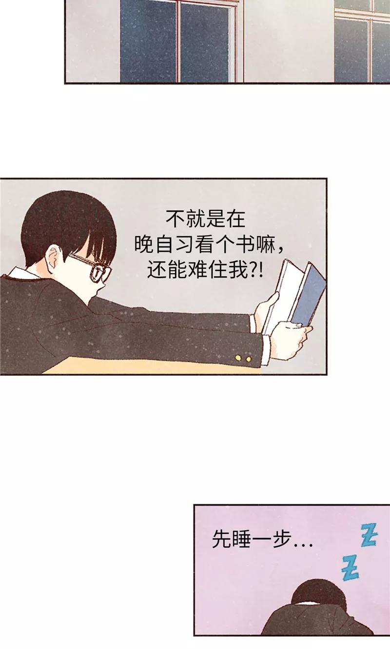 番外6很多东西都变了-我们站在世界尽头-多蕴文化（第12张）