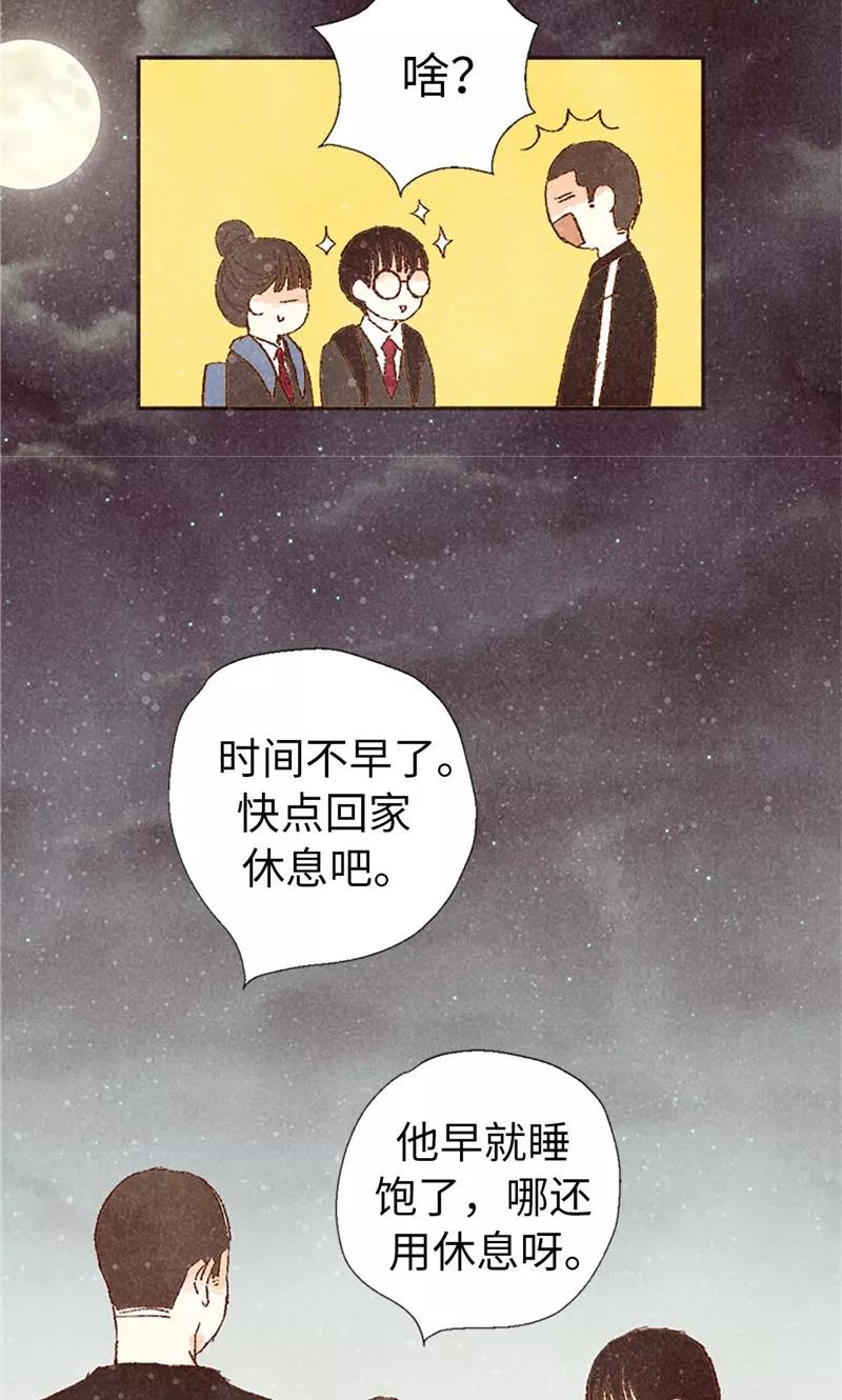番外6很多东西都变了-我们站在世界尽头-多蕴文化（第16张）