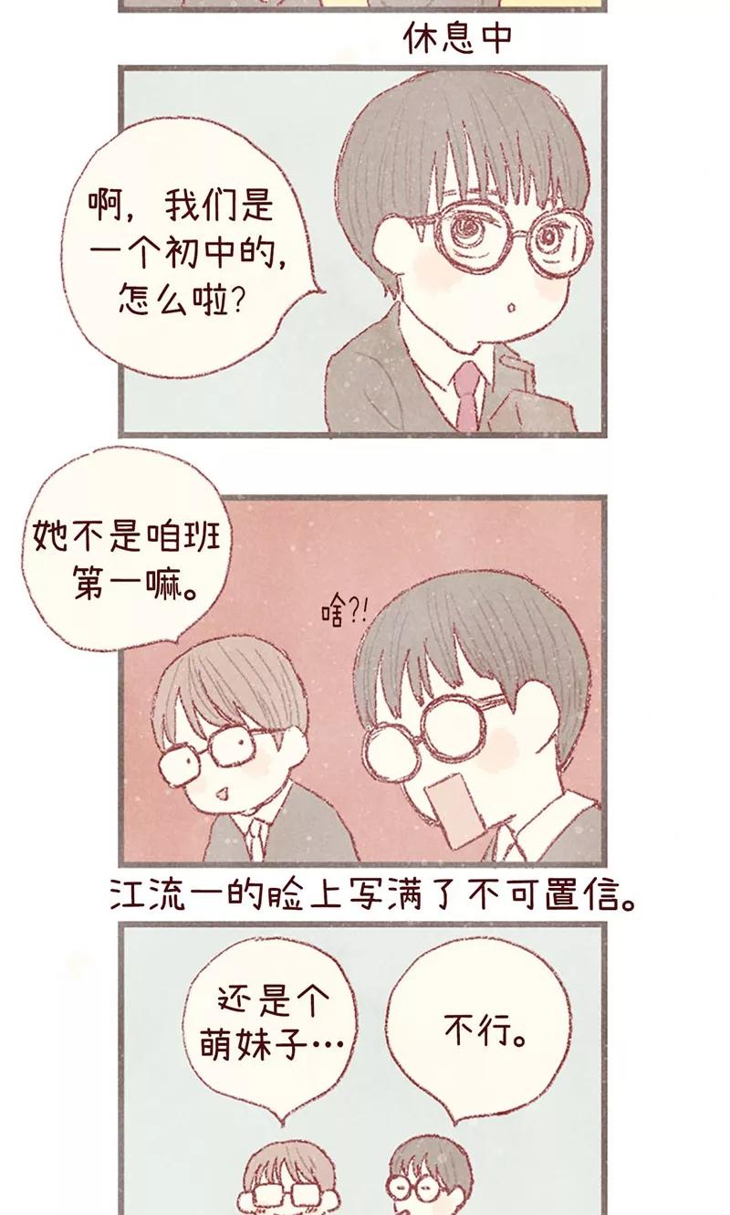 番外6很多东西都变了-我们站在世界尽头-多蕴文化（第20张）