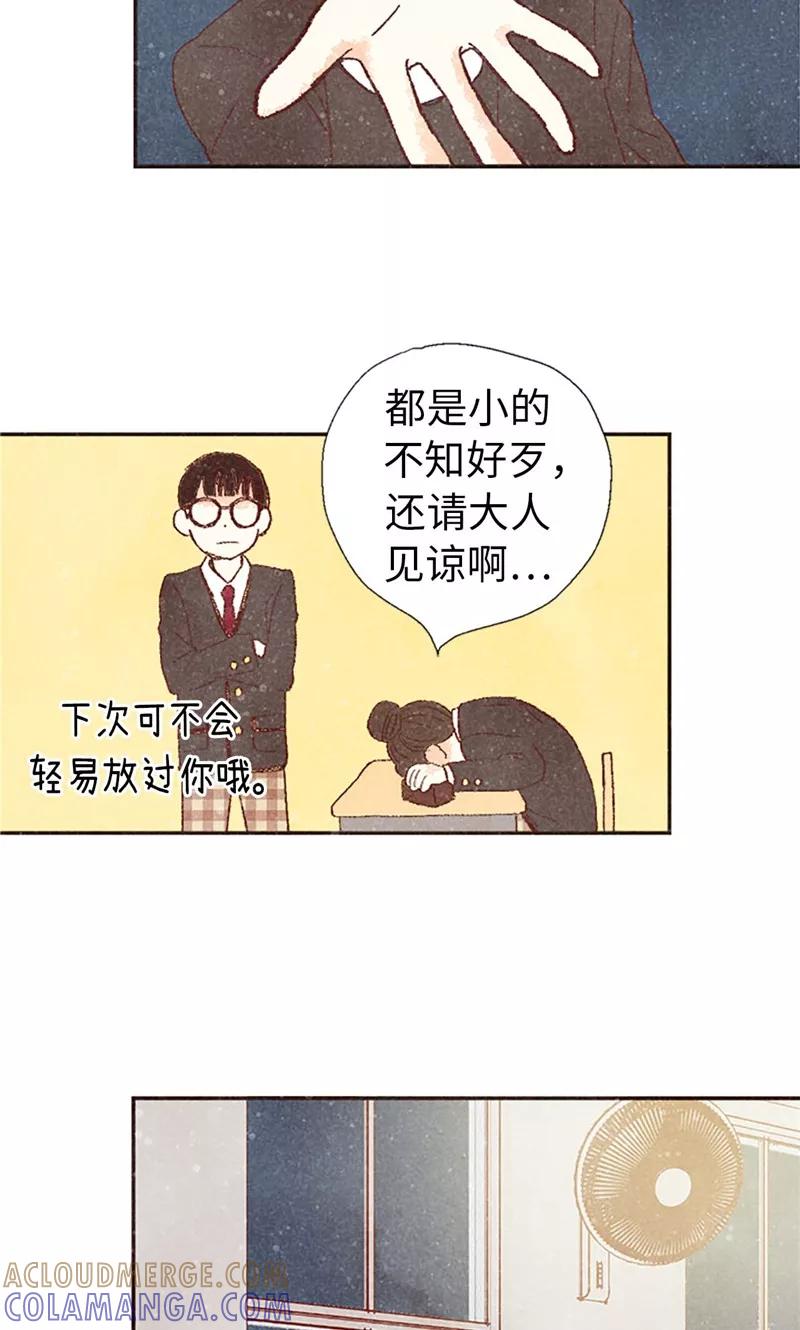 番外6很多东西都变了-我们站在世界尽头-多蕴文化（第11张）