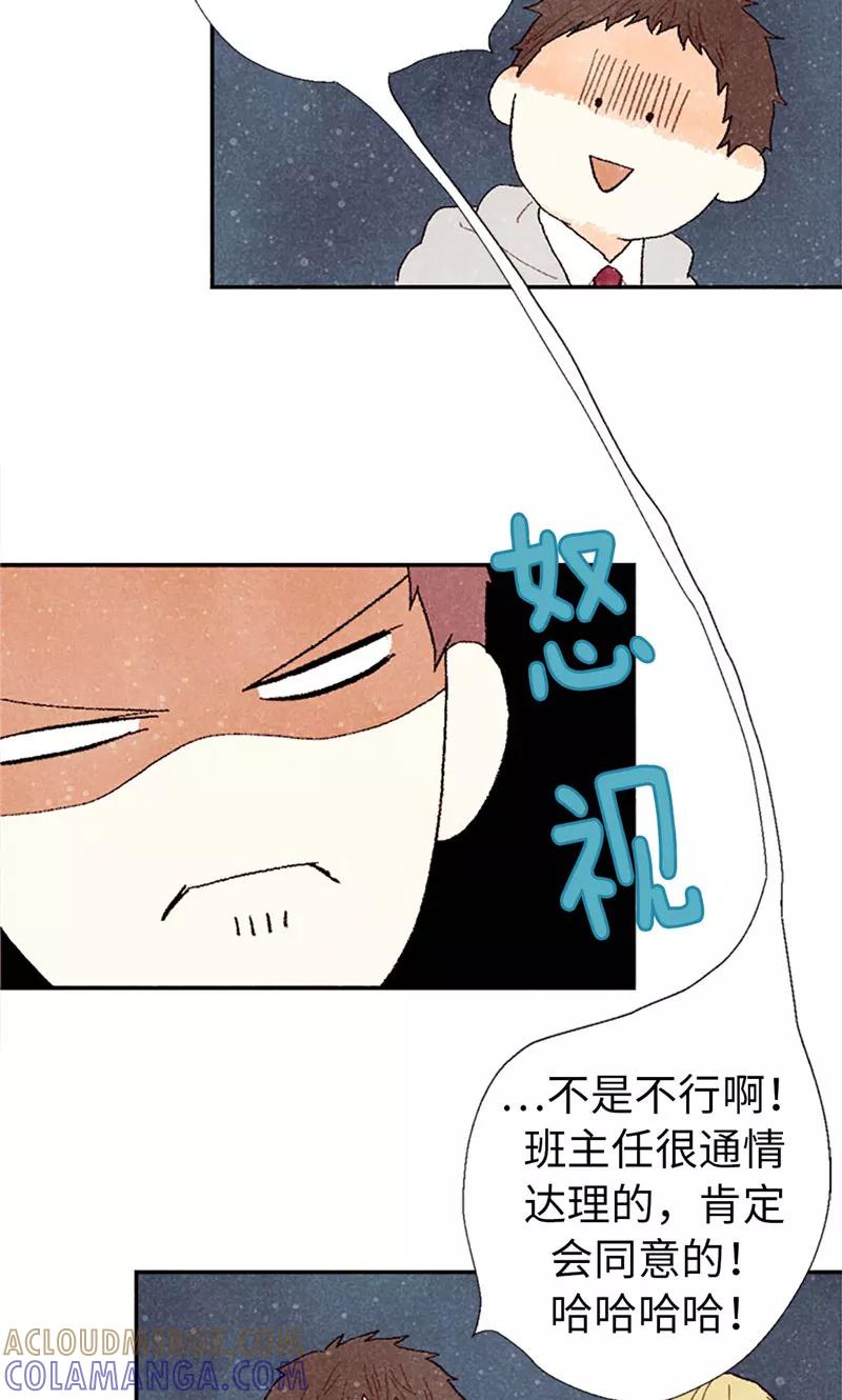番外7两位新同学-我们站在世界尽头-多蕴文化（第11张）