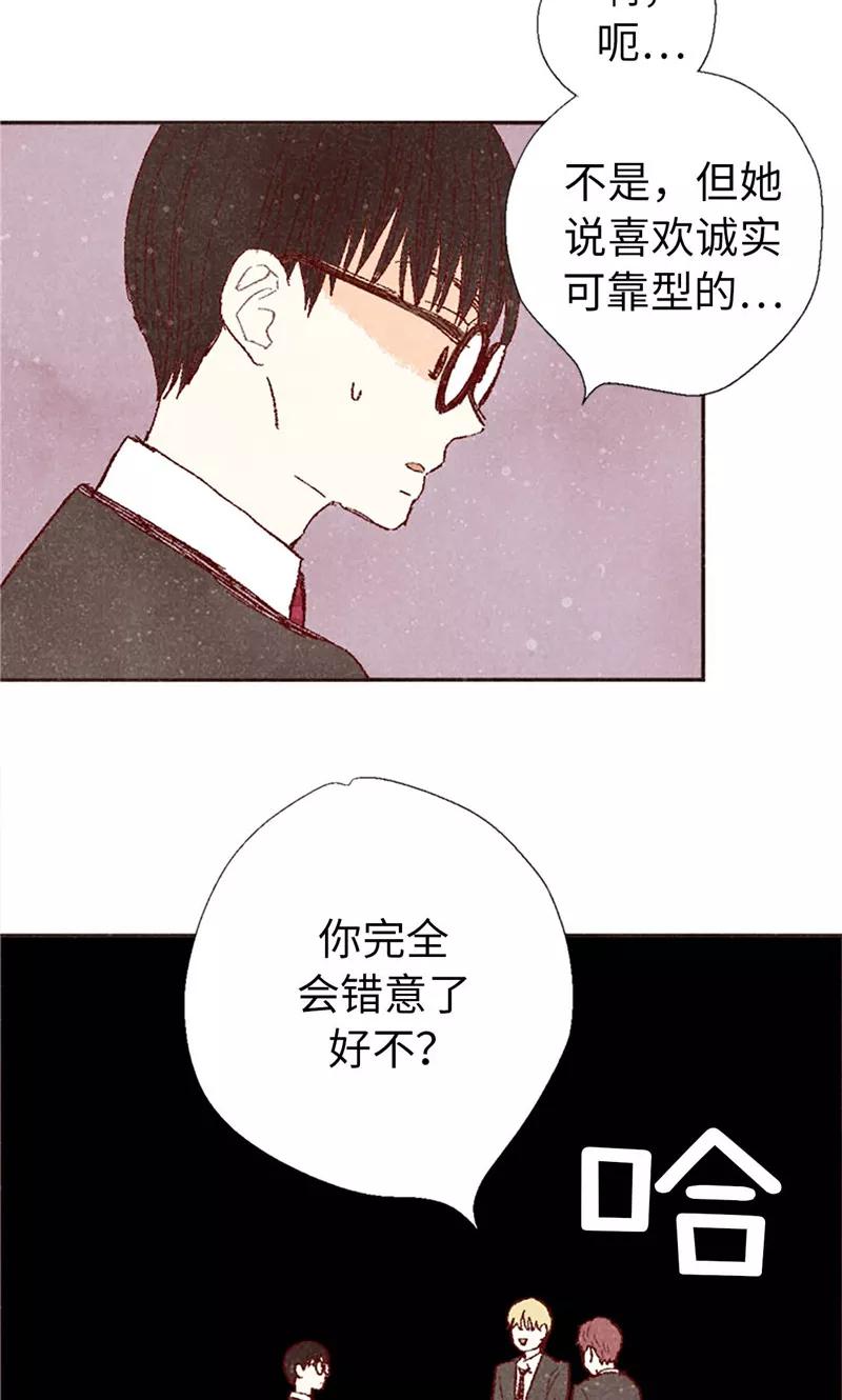 番外7两位新同学-我们站在世界尽头-多蕴文化（第22张）