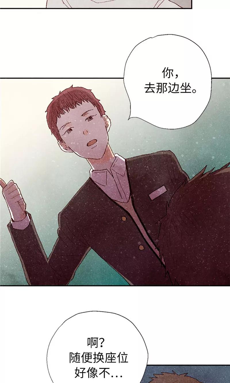 番外7两位新同学-我们站在世界尽头-多蕴文化（第10张）