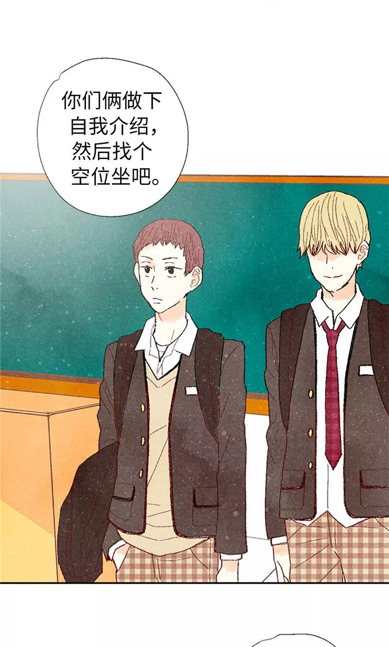 番外7两位新同学-我们站在世界尽头-多蕴文化（第4张）