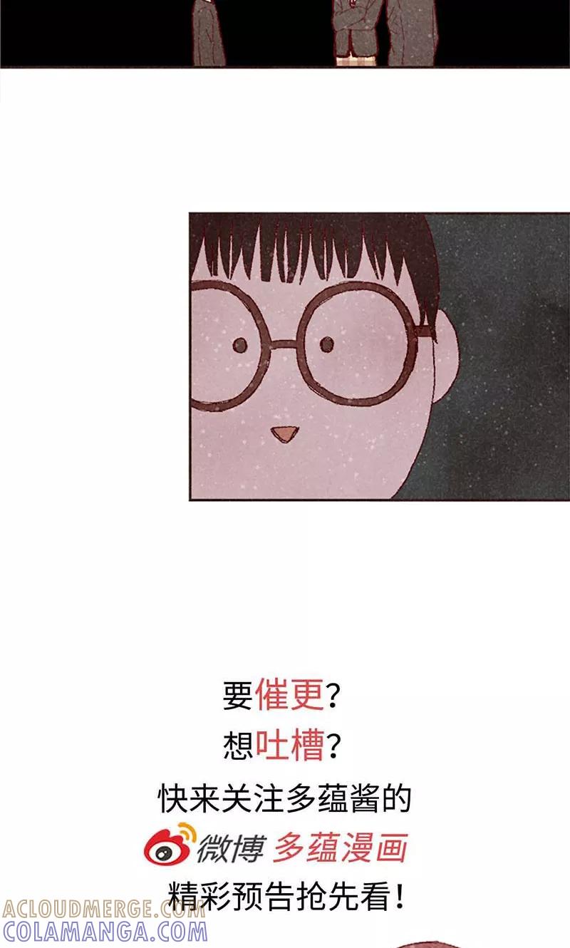 番外7两位新同学-我们站在世界尽头-多蕴文化（第23张）