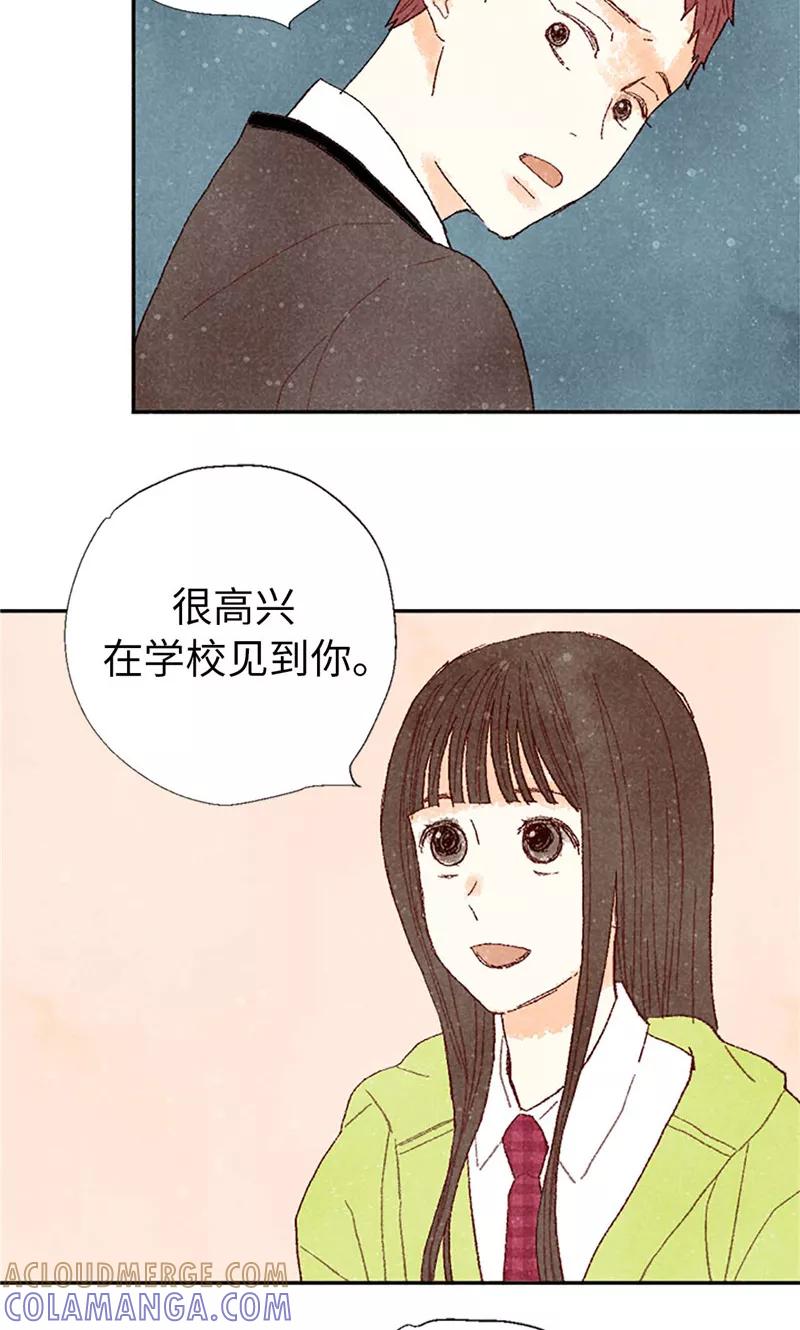 番外7两位新同学-我们站在世界尽头-多蕴文化（第13张）