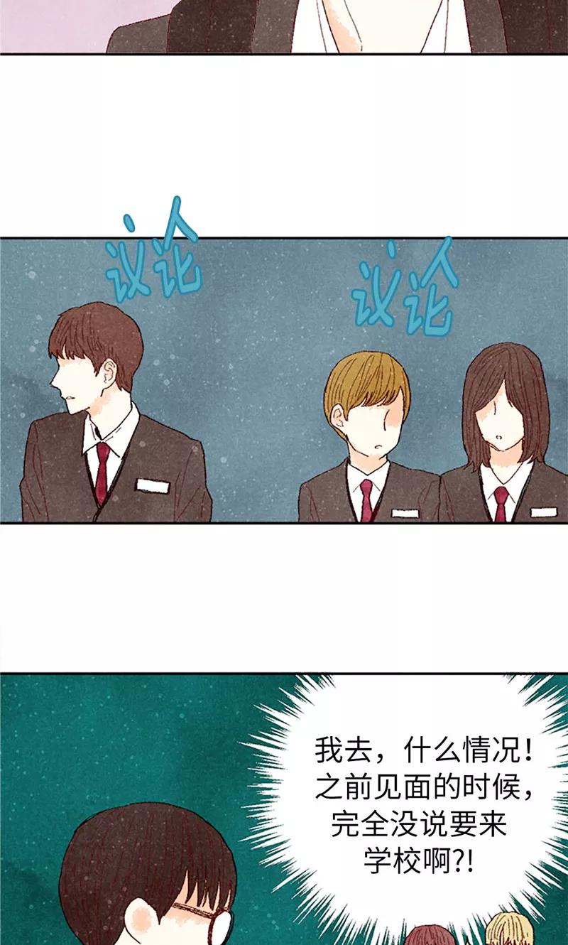 番外7两位新同学-我们站在世界尽头-多蕴文化（第6张）
