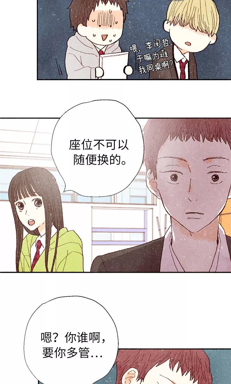 番外7两位新同学-我们站在世界尽头-多蕴文化（第12张）
