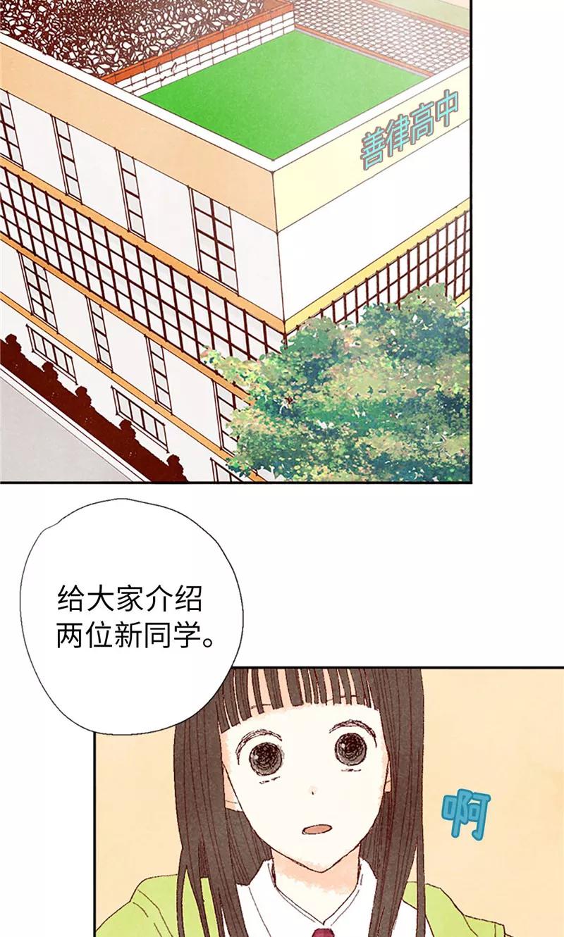 番外7两位新同学-我们站在世界尽头-多蕴文化（第2张）