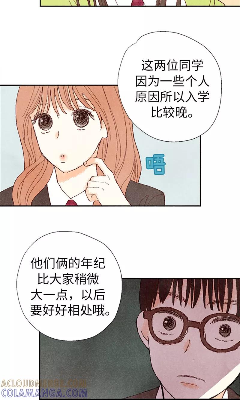 番外7两位新同学-我们站在世界尽头-多蕴文化（第3张）