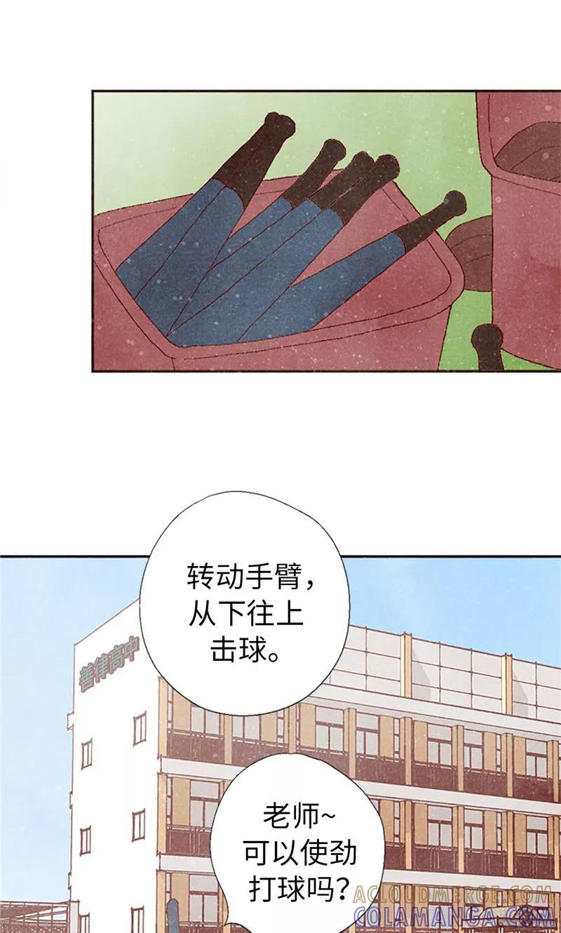 番外8翘课被发现-我们站在世界尽头-多蕴文化（第13张）