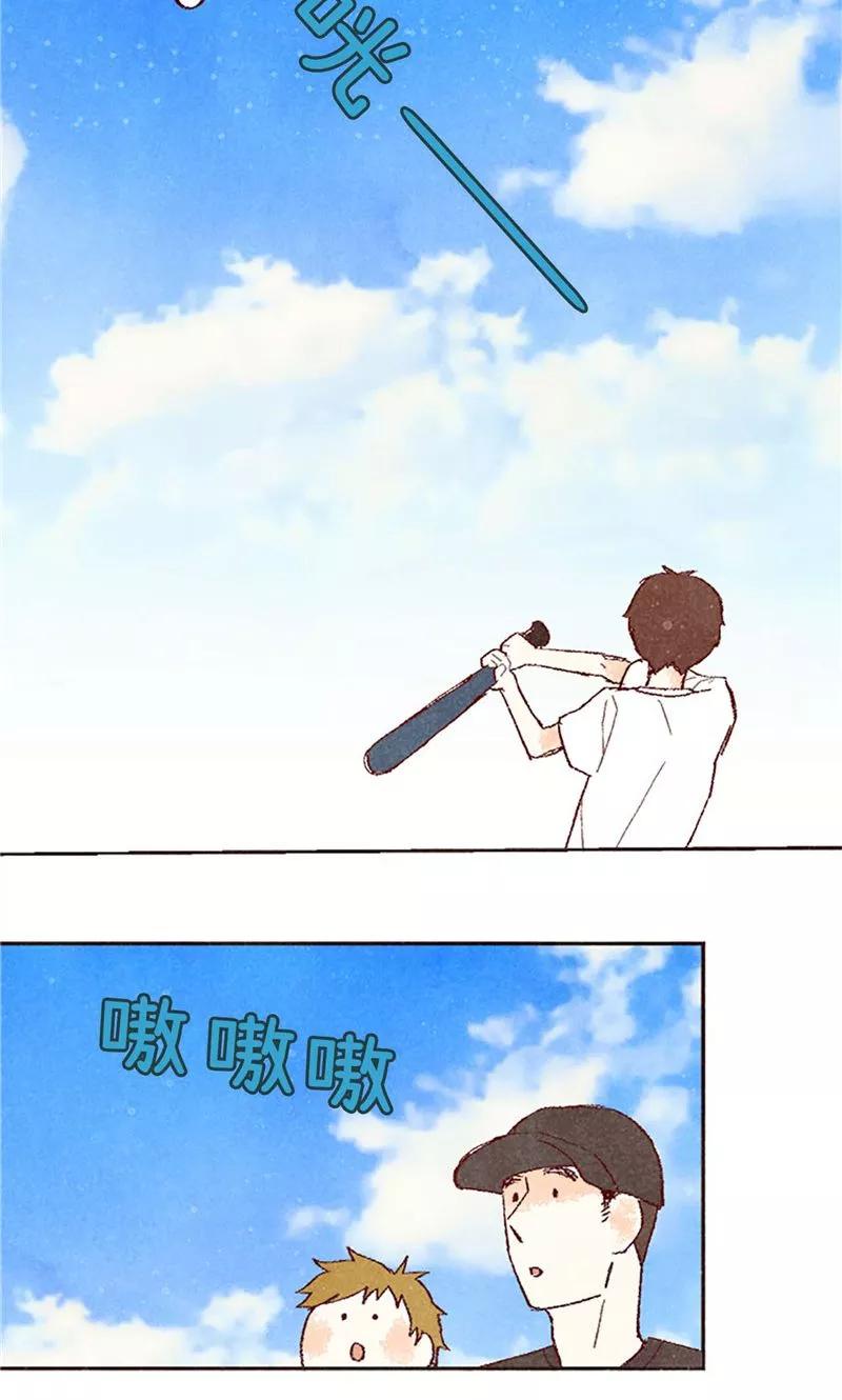 番外8翘课被发现-我们站在世界尽头-多蕴文化（第16张）