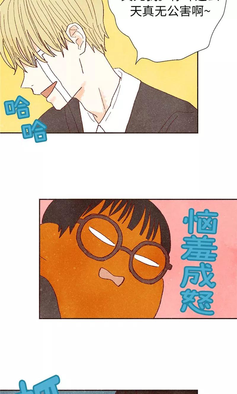 番外8翘课被发现-我们站在世界尽头-多蕴文化（第2张）