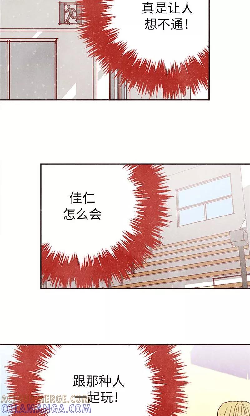 番外8翘课被发现-我们站在世界尽头-多蕴文化（第19张）