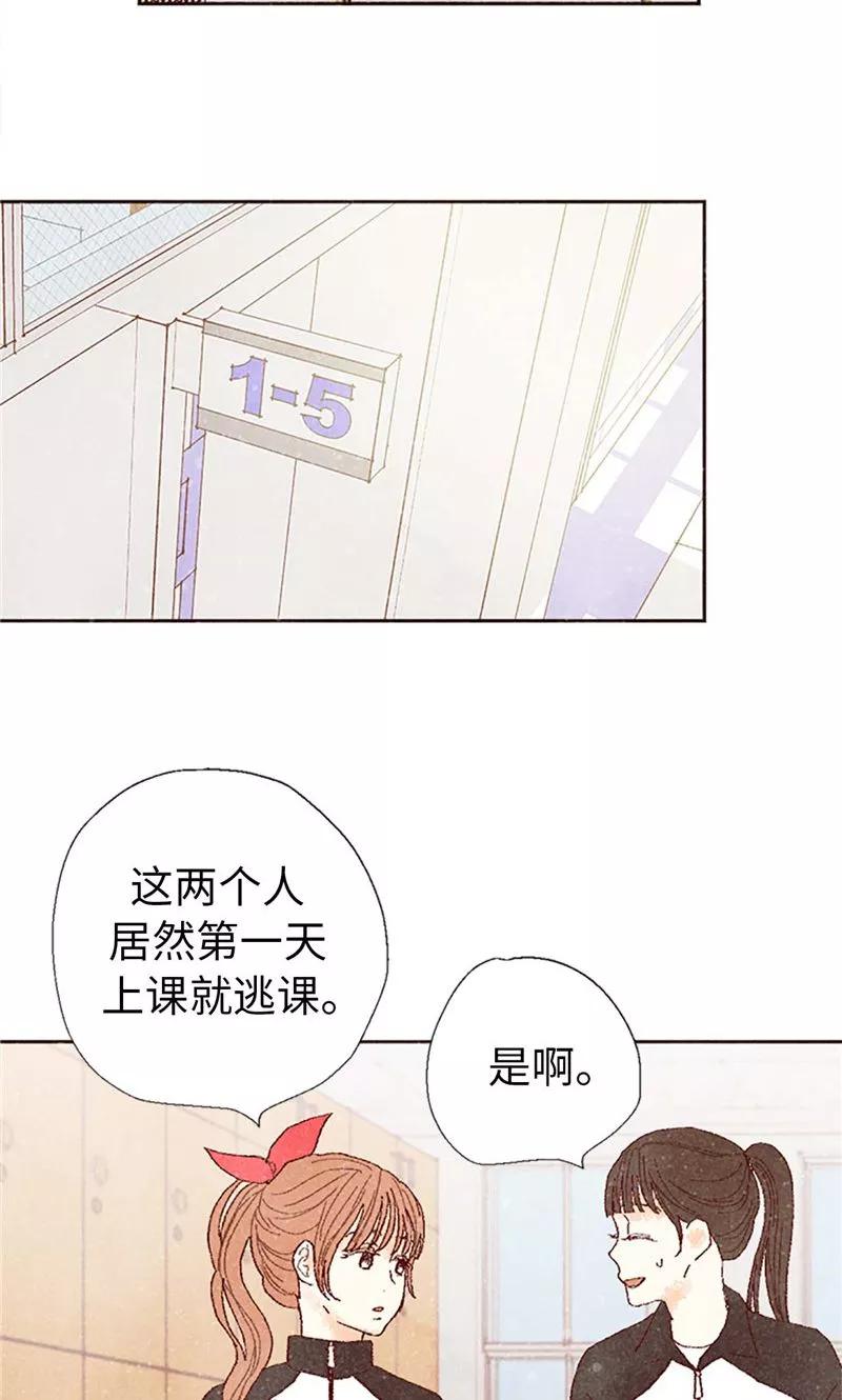 番外8翘课被发现-我们站在世界尽头-多蕴文化（第6张）