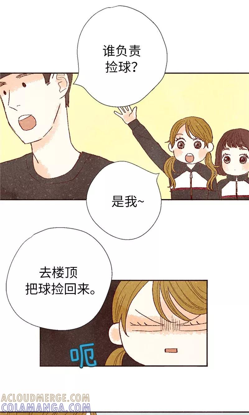 番外8翘课被发现-我们站在世界尽头-多蕴文化（第17张）