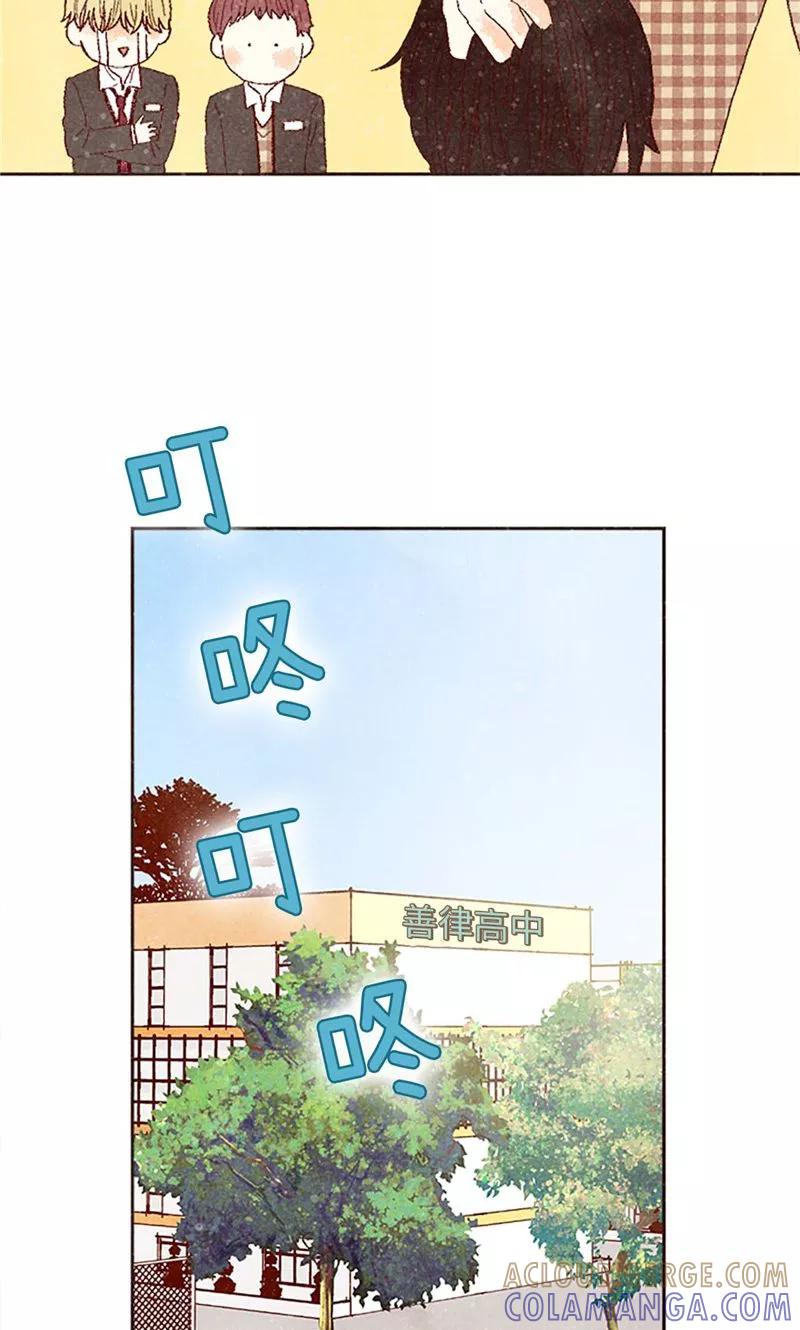 番外8翘课被发现-我们站在世界尽头-多蕴文化（第5张）
