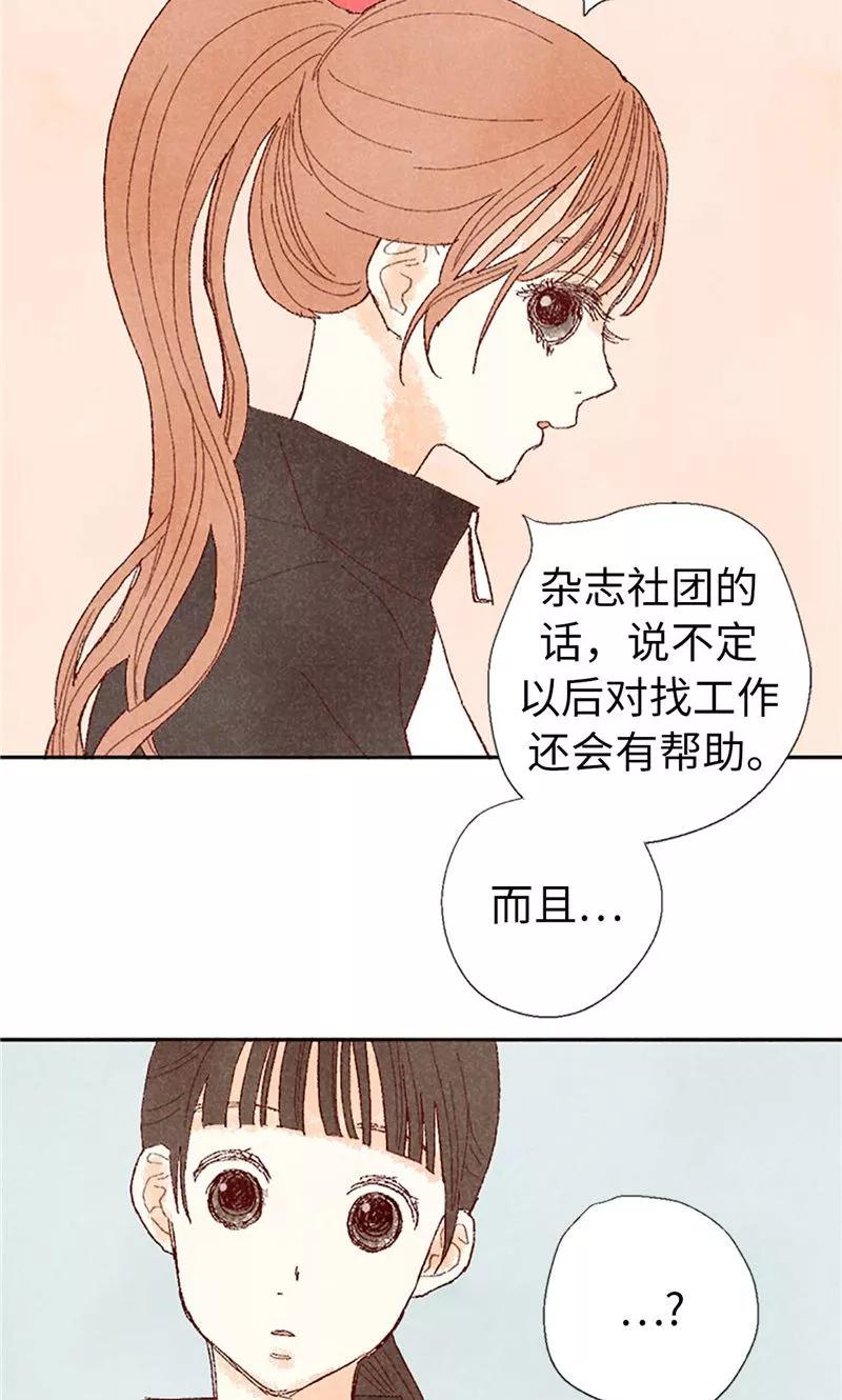 番外8翘课被发现-我们站在世界尽头-多蕴文化（第10张）