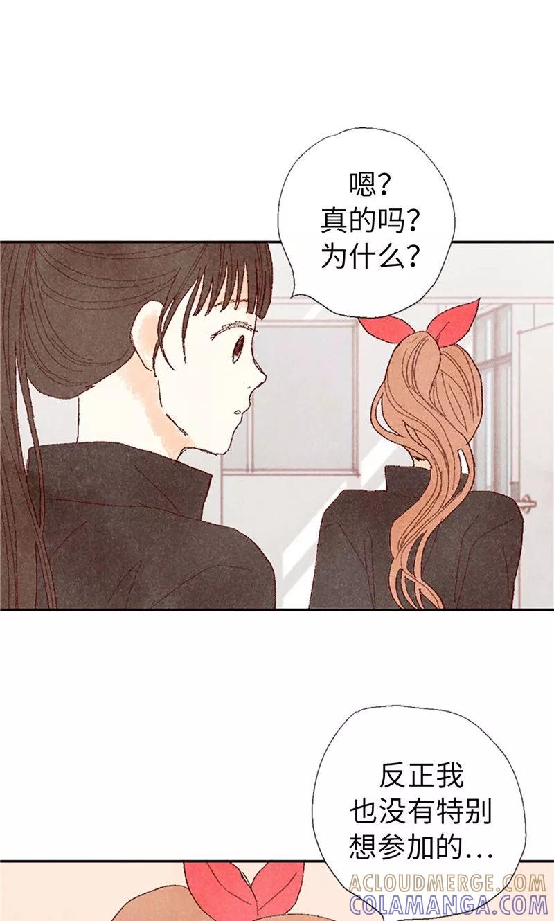 番外8翘课被发现-我们站在世界尽头-多蕴文化（第9张）