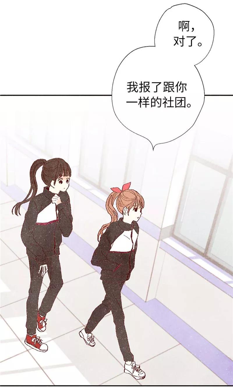 番外8翘课被发现-我们站在世界尽头-多蕴文化（第8张）