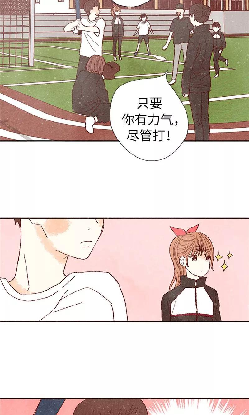 番外8翘课被发现-我们站在世界尽头-多蕴文化（第14张）