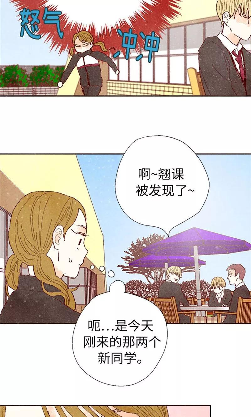 番外8翘课被发现-我们站在世界尽头-多蕴文化（第20张）