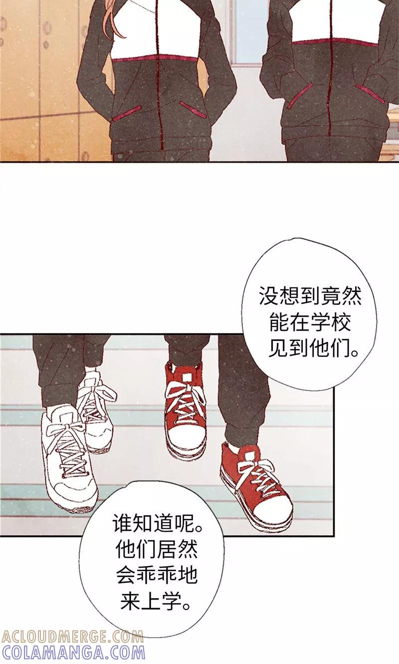 番外8翘课被发现-我们站在世界尽头-多蕴文化（第7张）