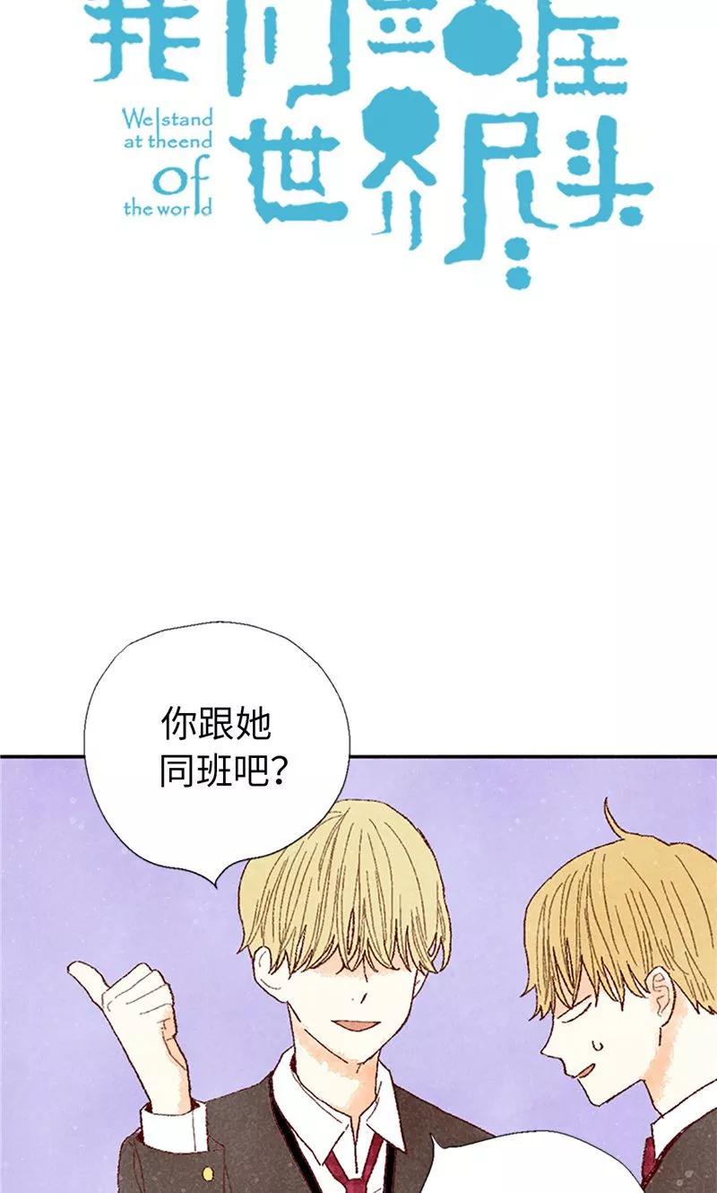 番外9良心受到暴击-我们站在世界尽头-多蕴文化（第6张）