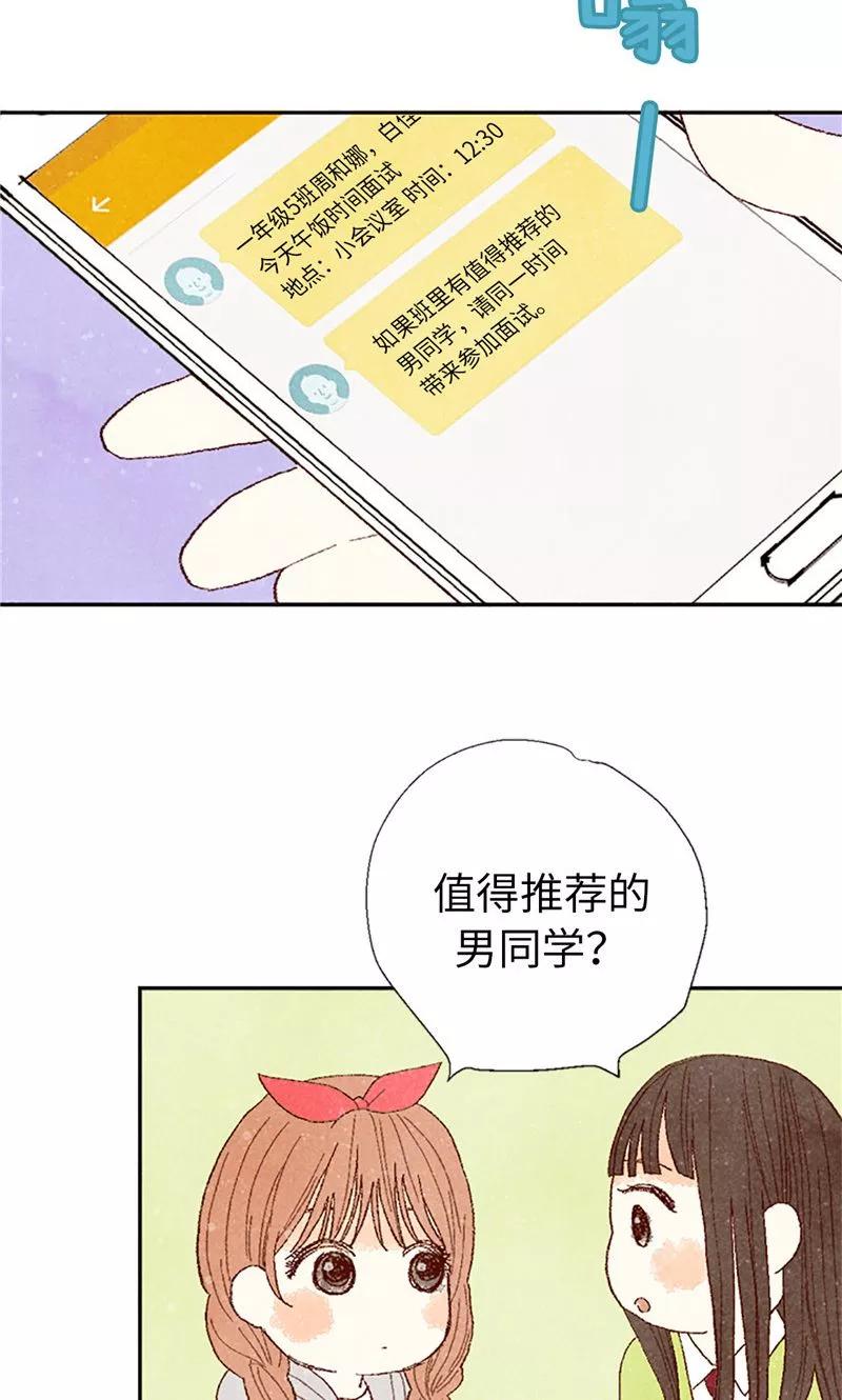 番外9良心受到暴击-我们站在世界尽头-多蕴文化（第18张）