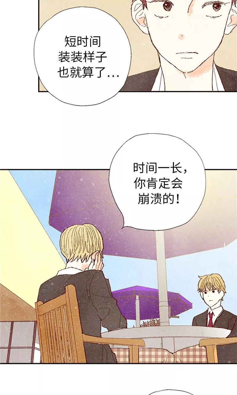 番外9良心受到暴击-我们站在世界尽头-多蕴文化（第8张）