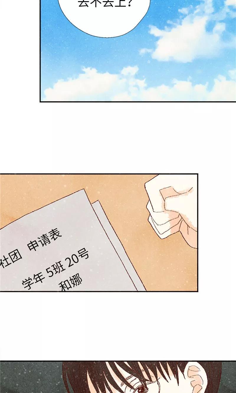 番外9良心受到暴击-我们站在世界尽头-多蕴文化（第14张）