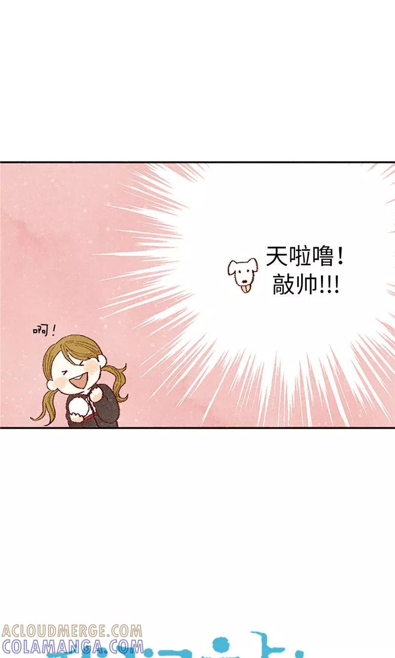 番外9良心受到暴击-我们站在世界尽头-多蕴文化（第5张）