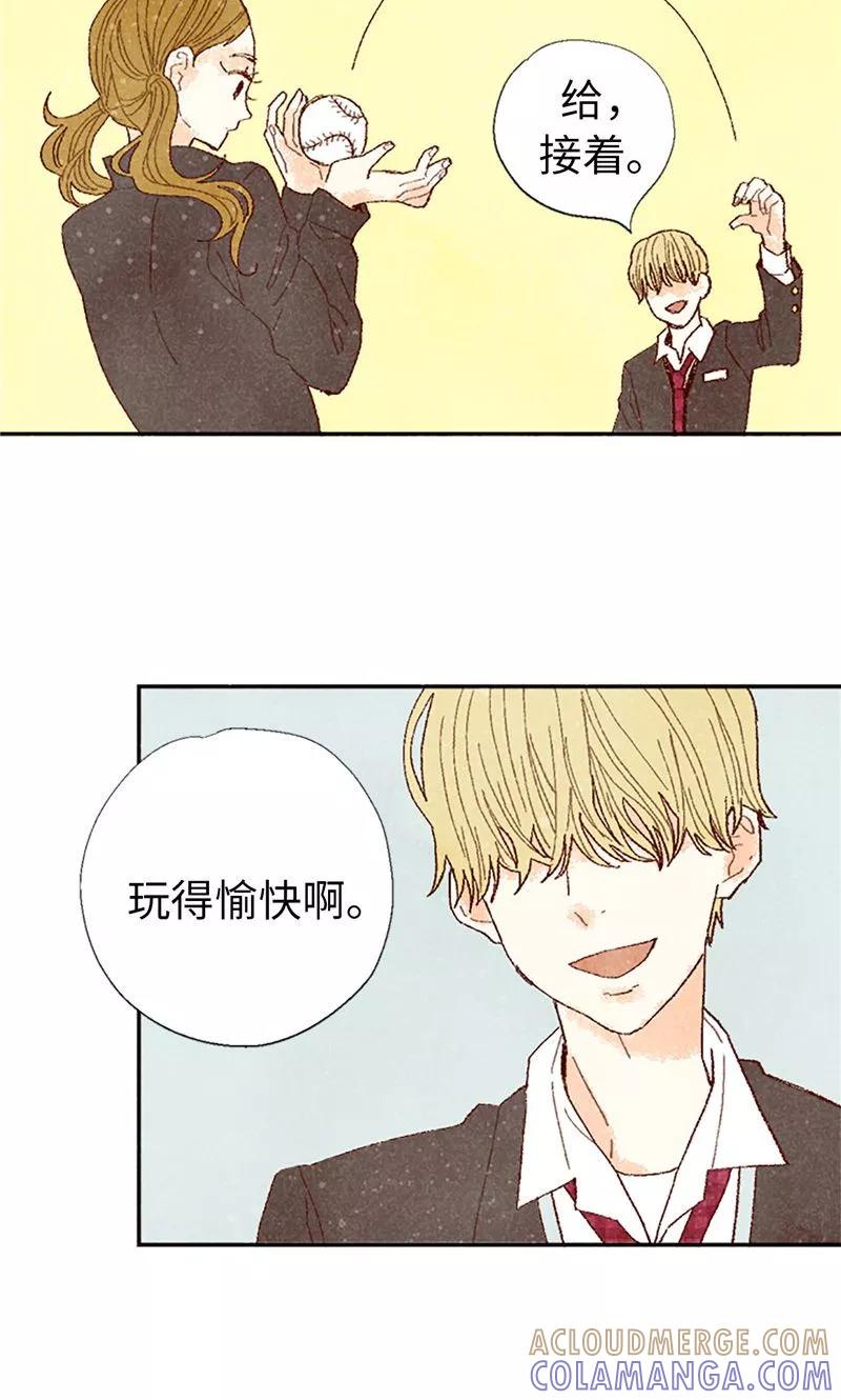 番外9良心受到暴击-我们站在世界尽头-多蕴文化（第3张）