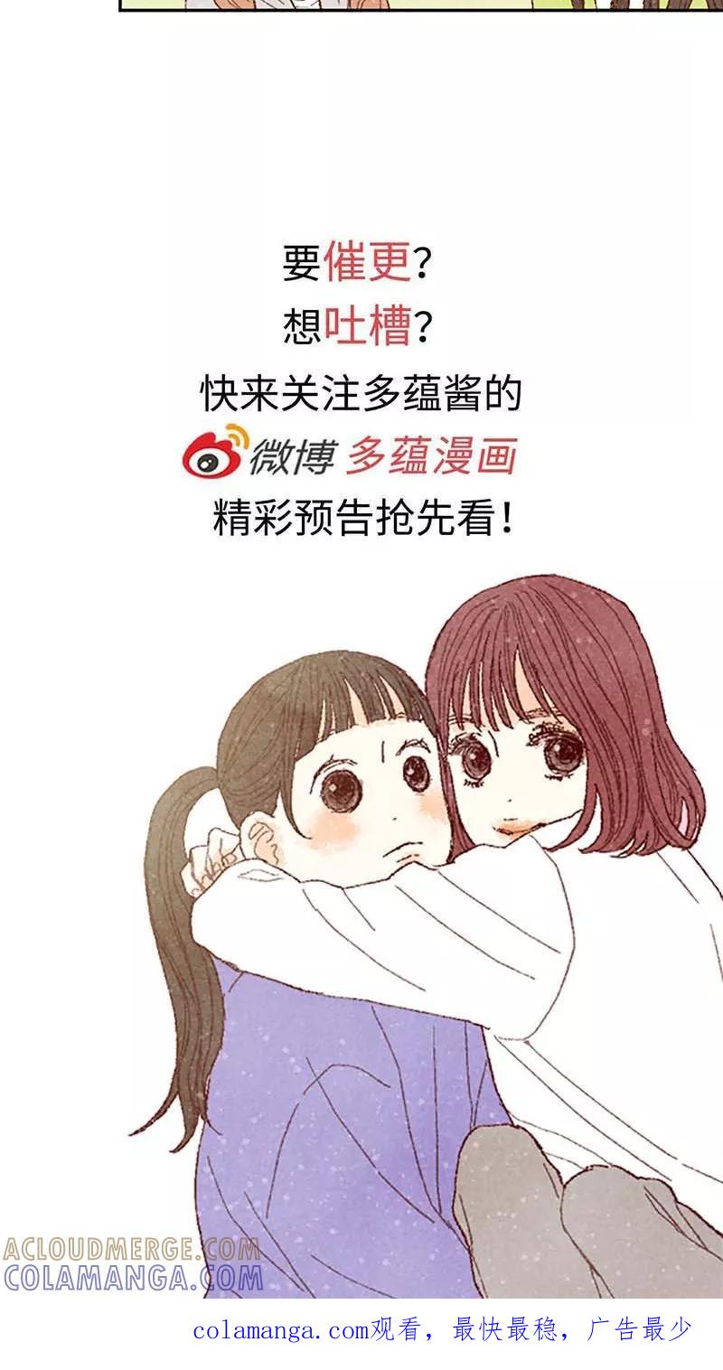 番外9良心受到暴击-我们站在世界尽头-多蕴文化（第19张）