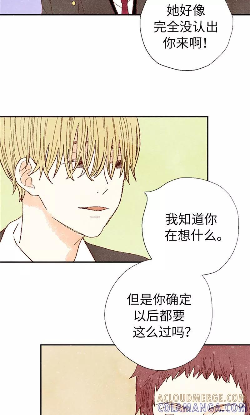 番外9良心受到暴击-我们站在世界尽头-多蕴文化（第7张）