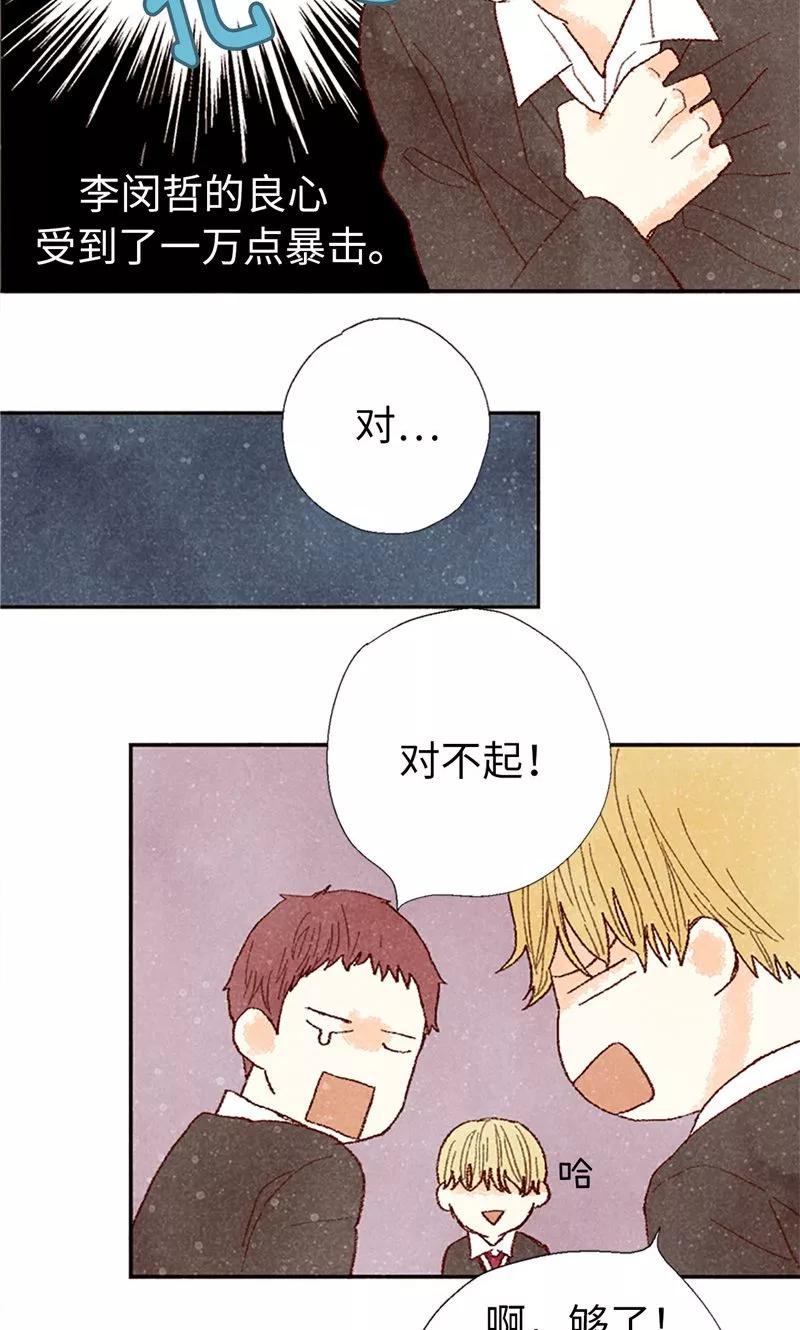 番外9良心受到暴击-我们站在世界尽头-多蕴文化（第12张）