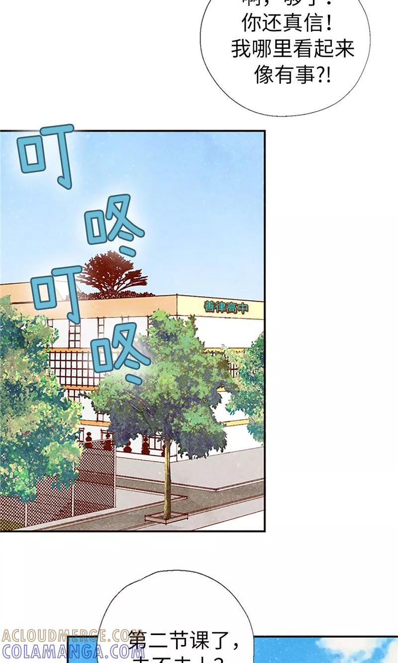 番外9良心受到暴击-我们站在世界尽头-多蕴文化（第13张）