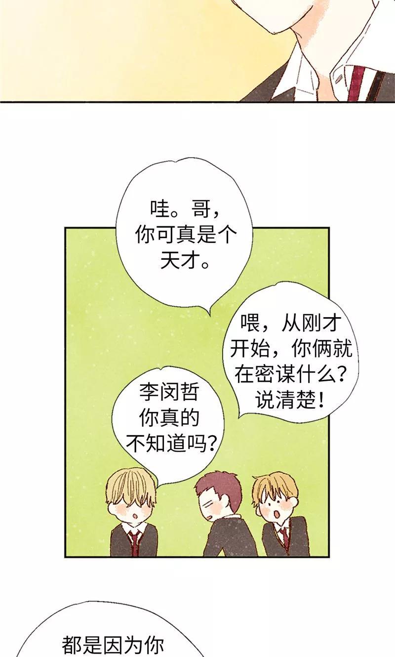 番外9良心受到暴击-我们站在世界尽头-多蕴文化（第10张）