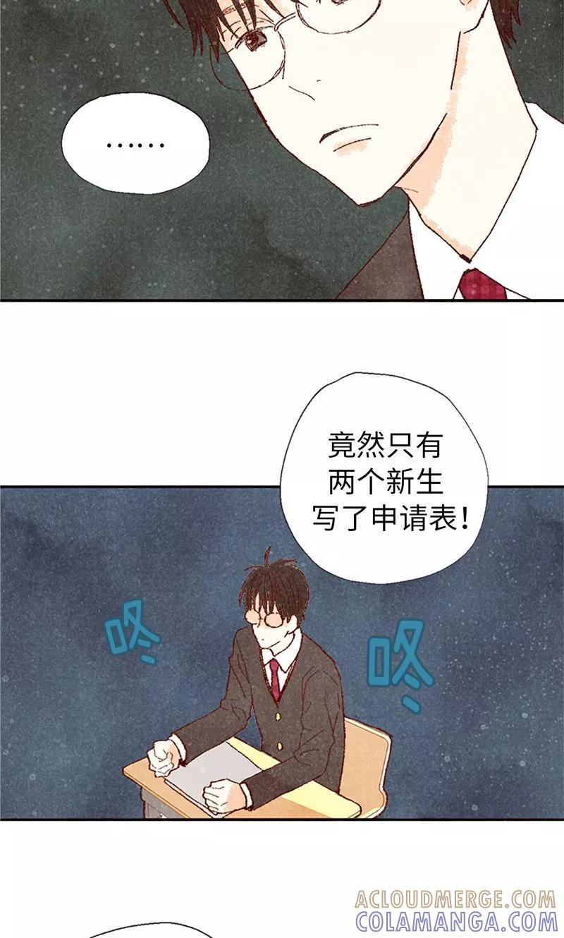 番外9良心受到暴击-我们站在世界尽头-多蕴文化（第15张）