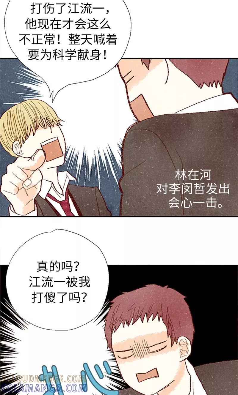 番外9良心受到暴击-我们站在世界尽头-多蕴文化（第11张）