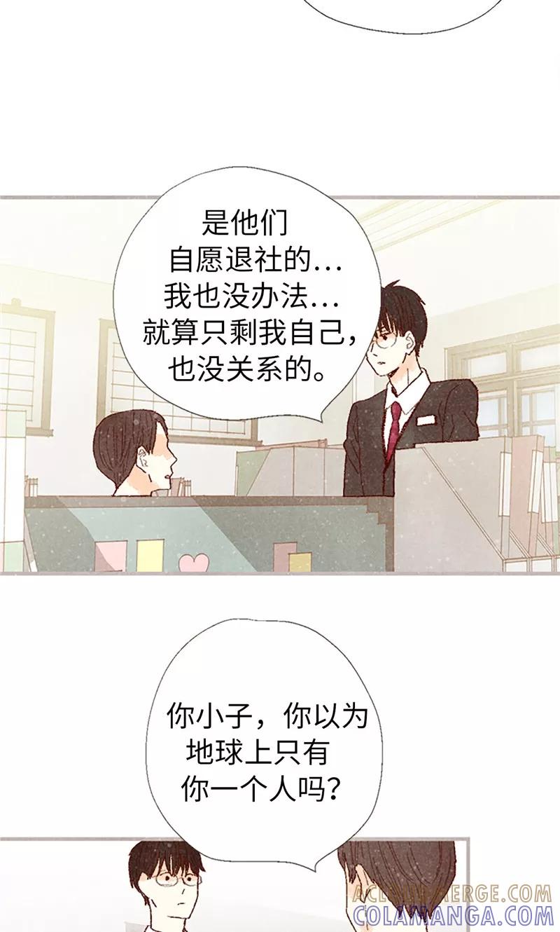 番外10流一真实的样子-我们站在世界尽头-多蕴文化（第15张）