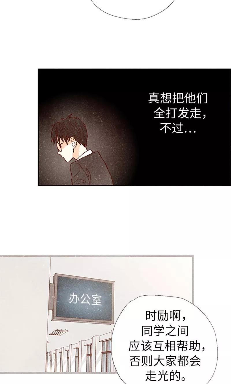 番外10流一真实的样子-我们站在世界尽头-多蕴文化（第14张）