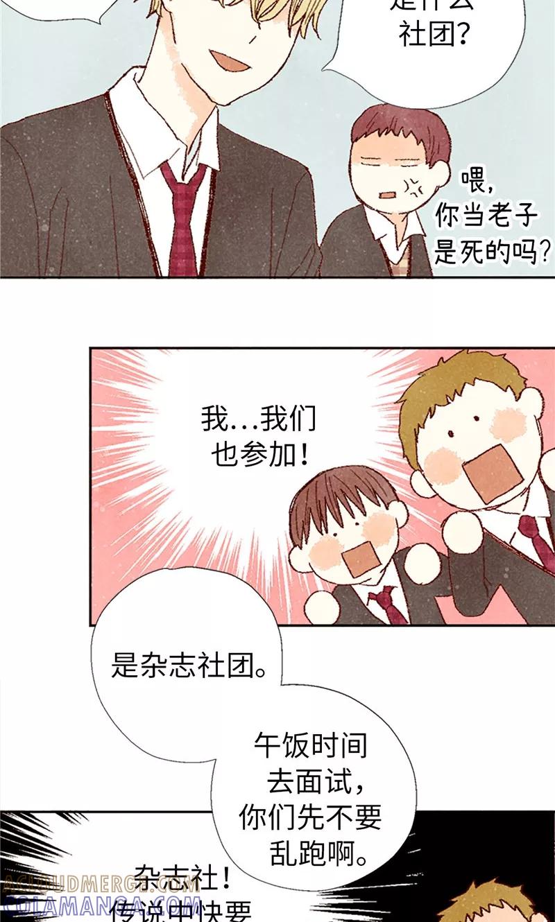 番外10流一真实的样子-我们站在世界尽头-多蕴文化（第9张）