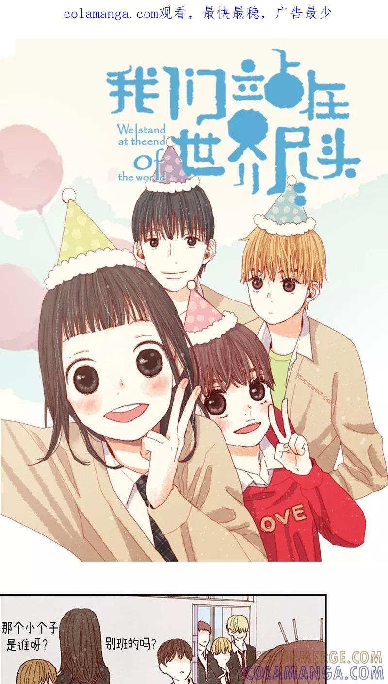 番外10流一真实的样子-我们站在世界尽头-多蕴文化（第1张）