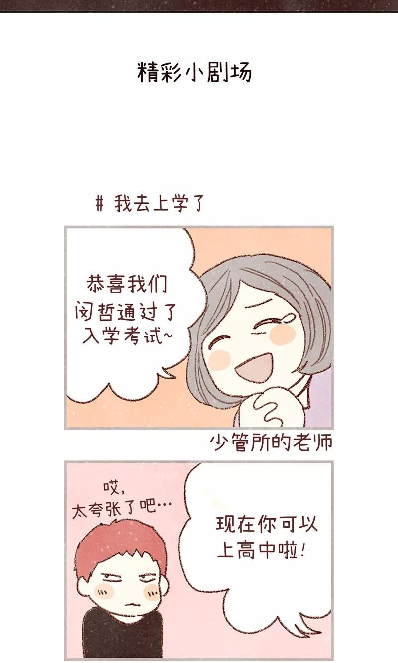 番外10流一真实的样子-我们站在世界尽头-多蕴文化（第22张）