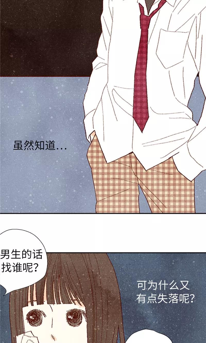 番外10流一真实的样子-我们站在世界尽头-多蕴文化（第6张）