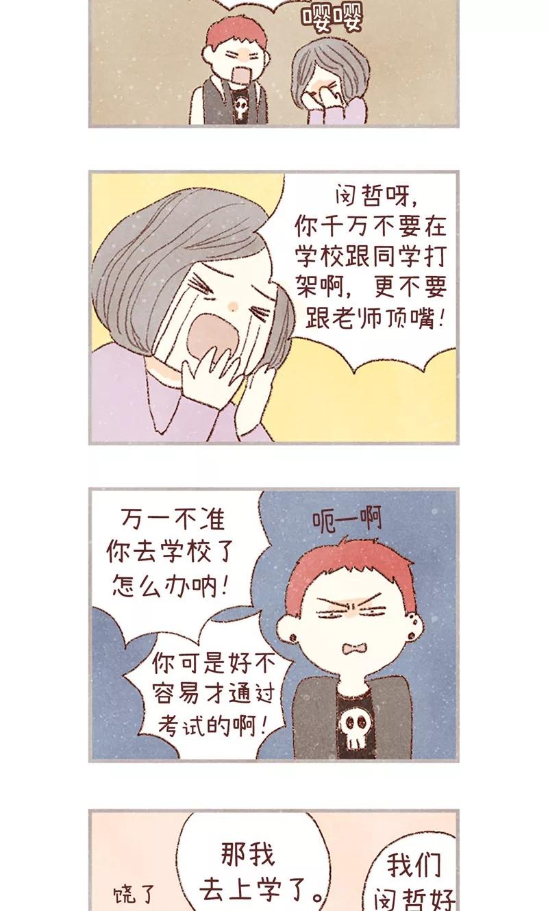 番外10流一真实的样子-我们站在世界尽头-多蕴文化（第24张）