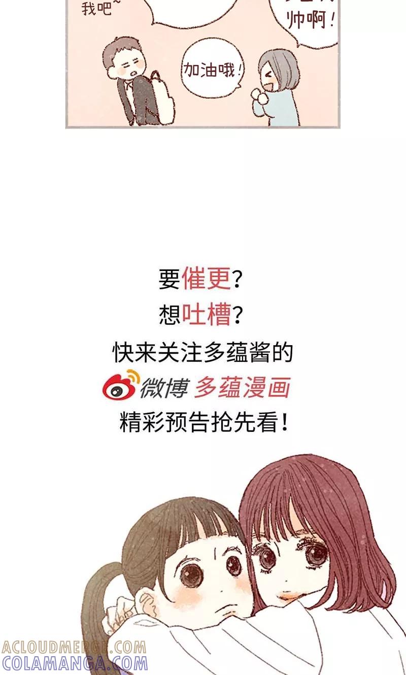 番外10流一真实的样子-我们站在世界尽头-多蕴文化（第25张）