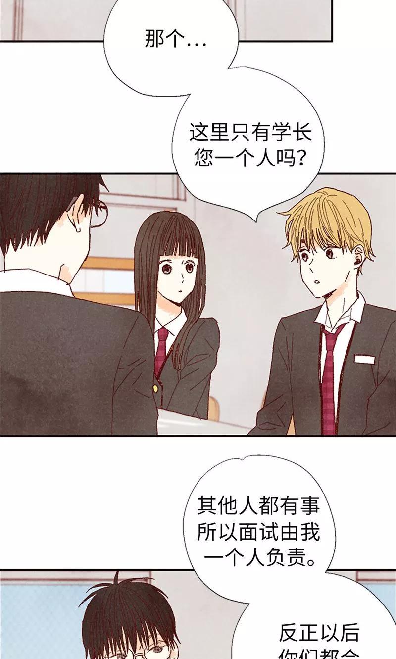 番外11全员入社-我们站在世界尽头-多蕴文化（第2张）